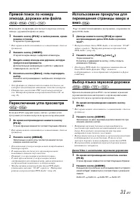 Страница 31