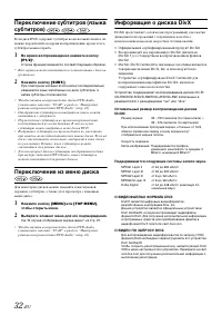 Страница 32