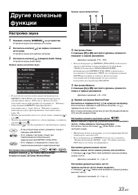 Страница 33