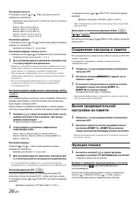 Страница 36