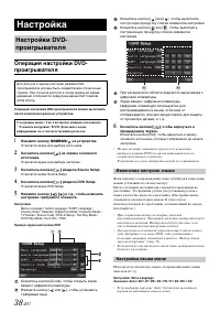 Страница 38