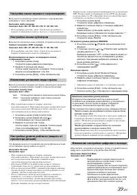 Страница 39
