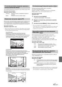 Страница 41