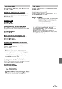 Страница 43