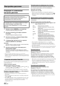 Страница 44