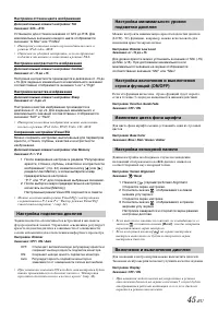 Страница 45