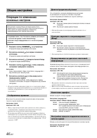 Страница 46