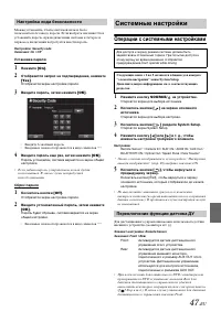 Страница 47
