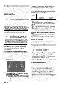Страница 48