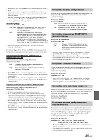 Страница 49