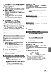 Страница 51