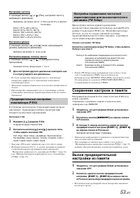 Страница 53