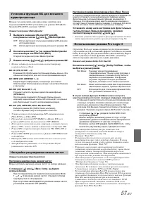 Страница 57