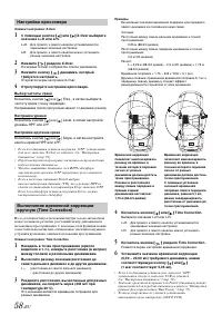 Страница 58