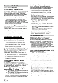 Страница 60