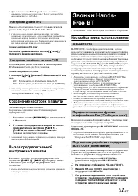 Страница 61