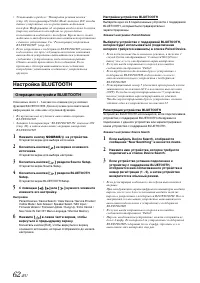 Страница 62