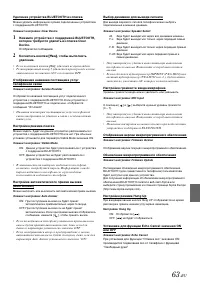 Страница 63