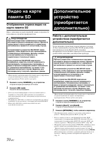 Страница 70