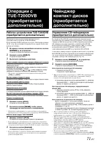 Страница 71