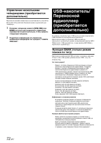 Страница 72