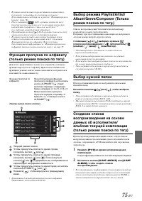 Страница 75