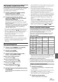Страница 77