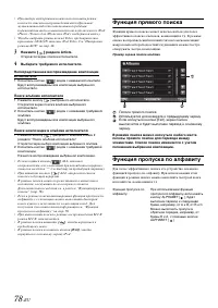 Страница 78