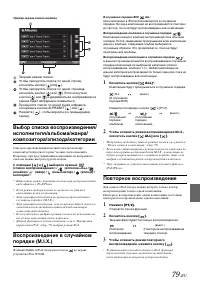 Страница 79