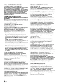 Страница 8