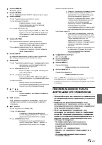 Страница 81