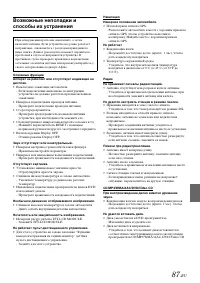 Страница 87