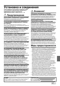 Страница 93