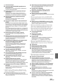 Страница 99