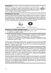 Страница 11