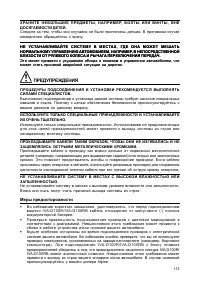 Страница 114