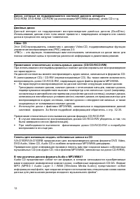 Страница 13
