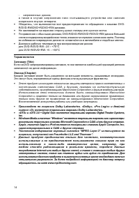 Страница 15