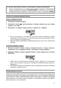 Страница 18