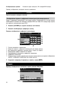 Страница 25
