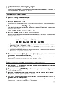 Страница 26