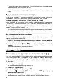 Страница 27