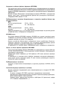 Страница 34