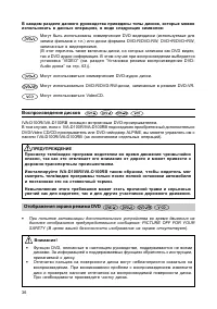 Страница 37