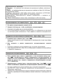 Страница 43