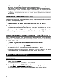 Страница 49