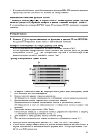 Страница 52