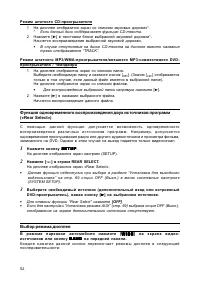 Страница 53