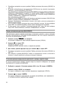 Страница 55