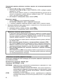 Страница 61